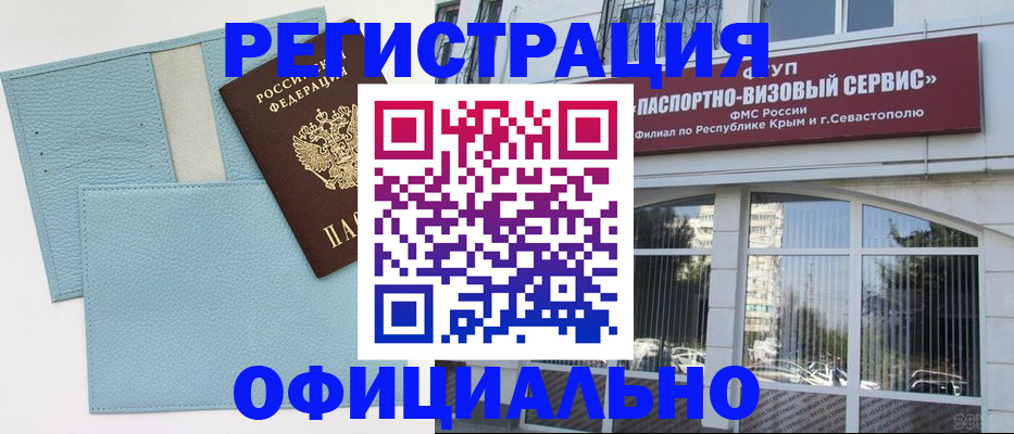 прописка иностранных граждан в Нариманове