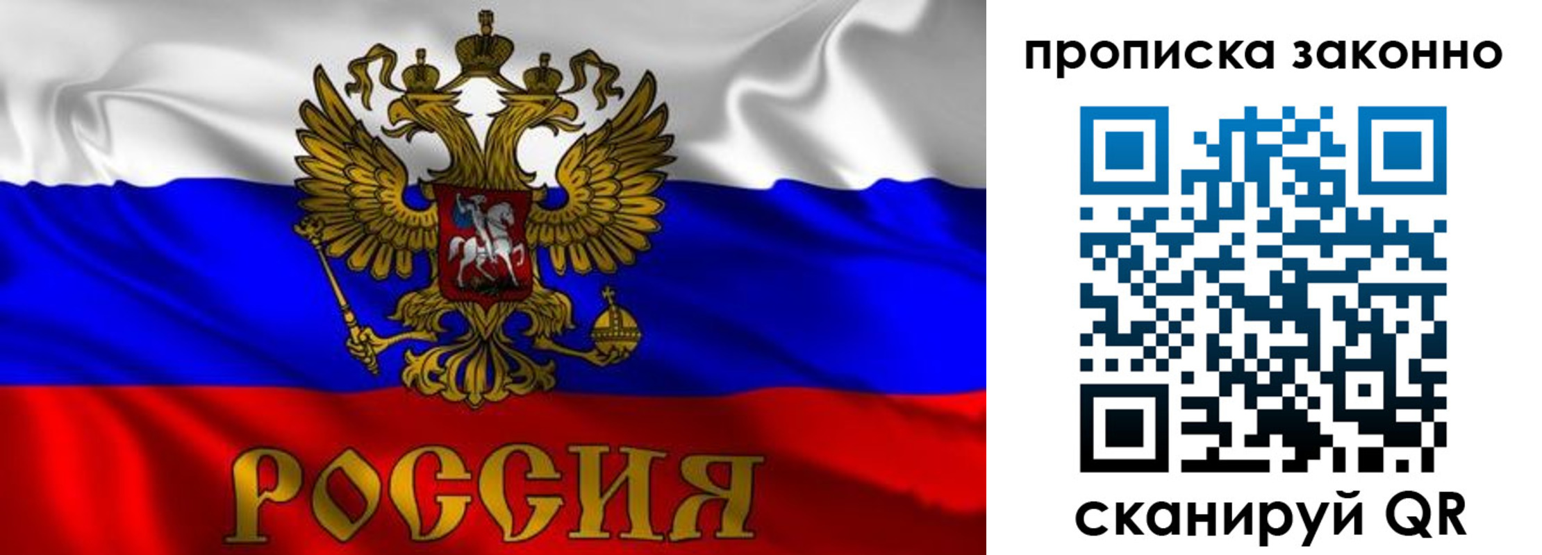 прописка паспорт в Нариманове