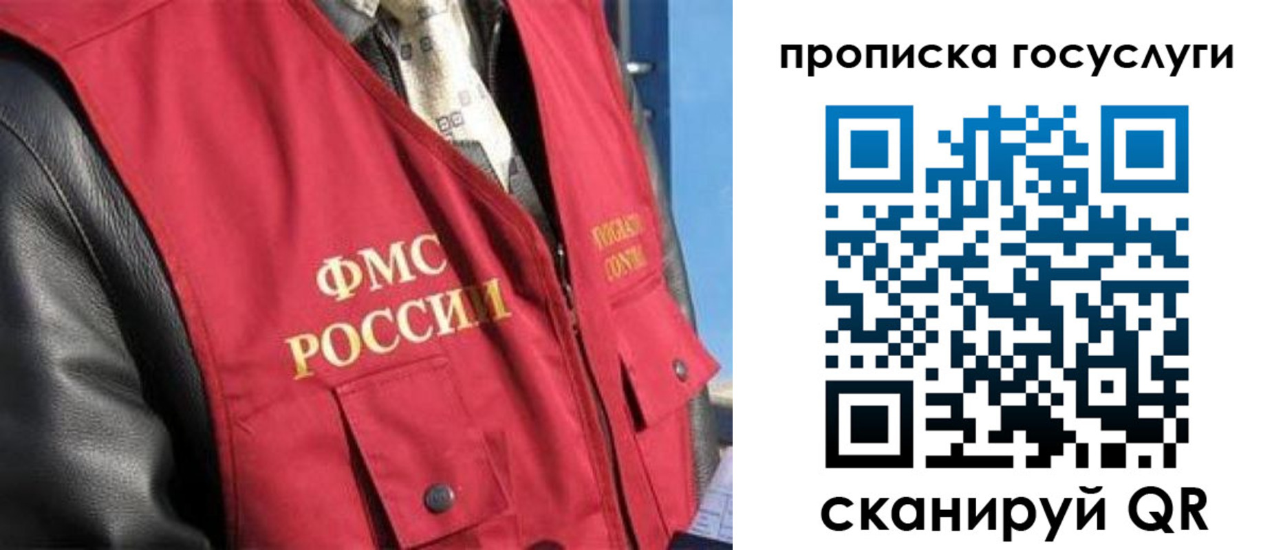 временная регистрация госуслуги в Нариманове