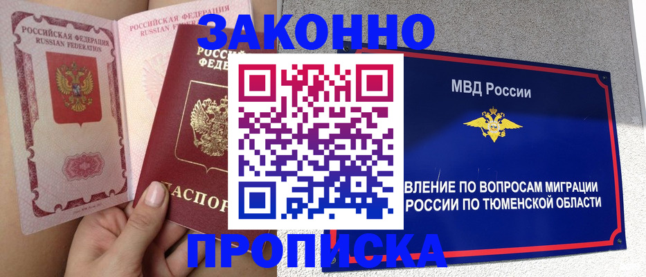 временная регистрация госуслуги в Нариманове