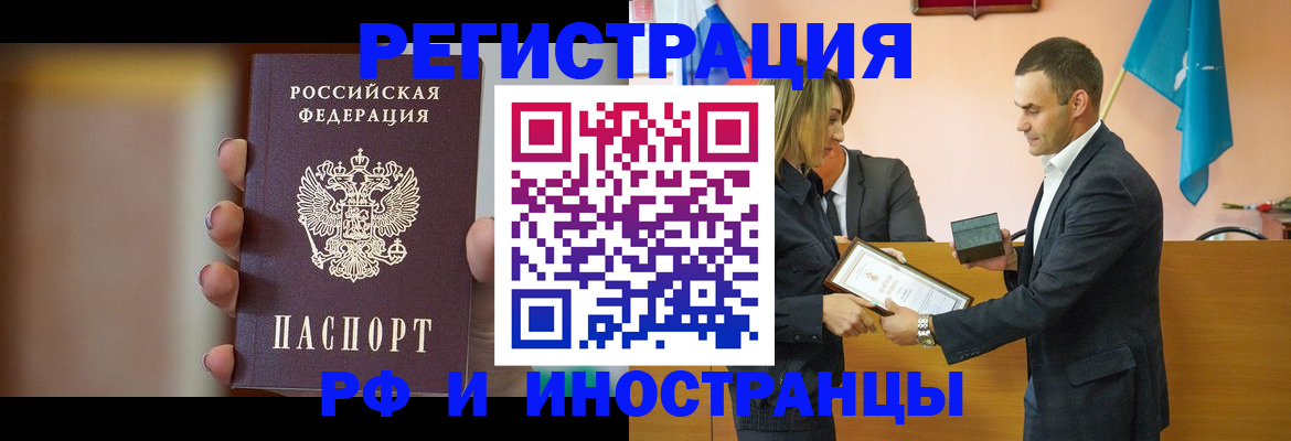 прописка для военкомата в Нариманове