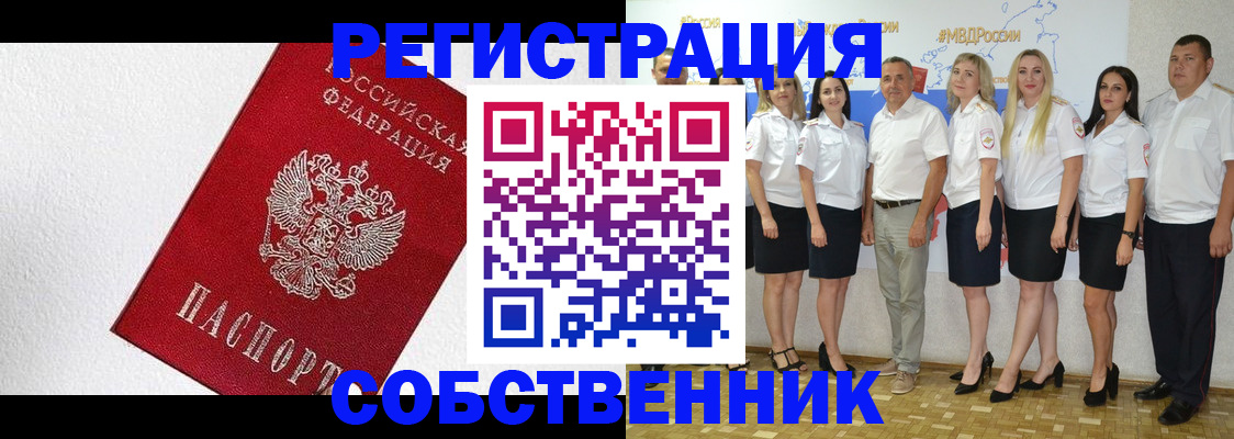 временная регистрация законно в Нариманове